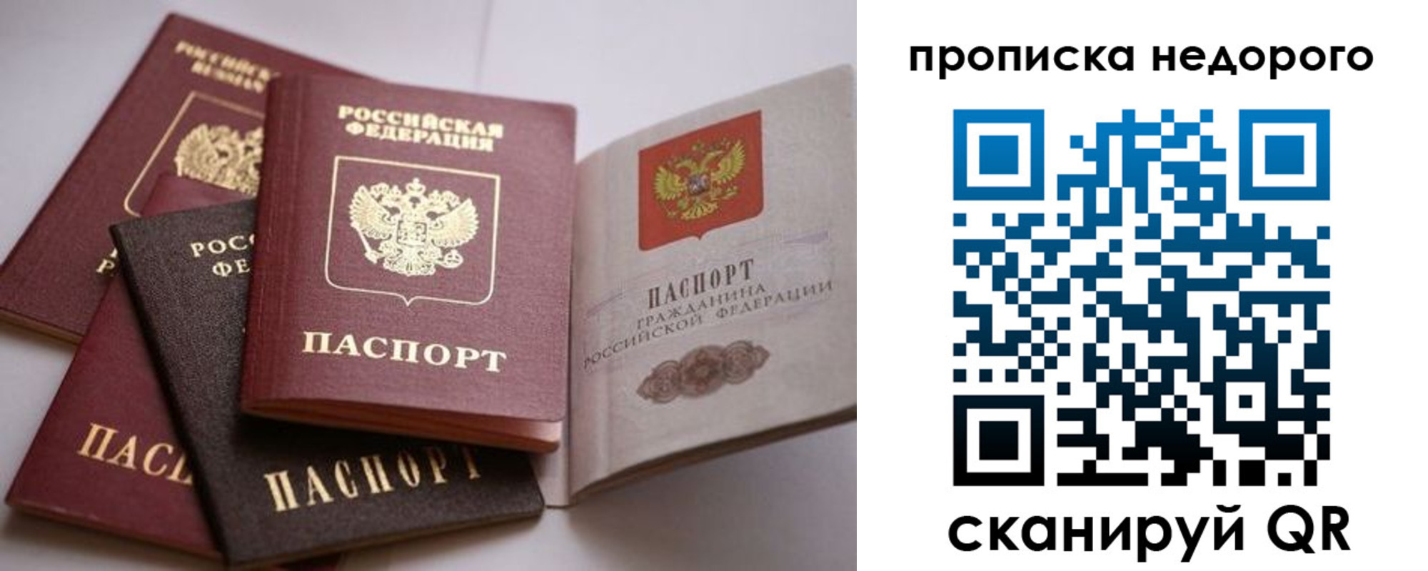 временная регистрация для школы в Канске