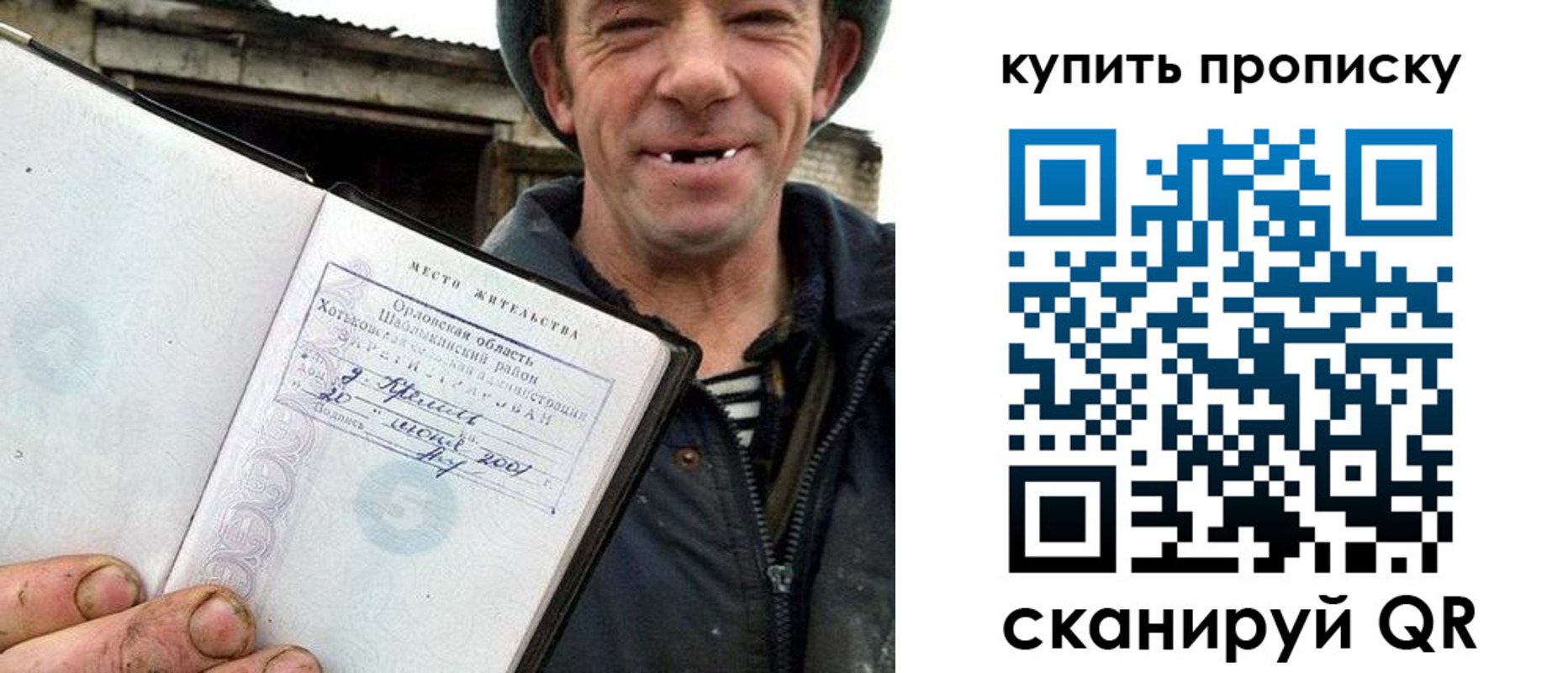 прописка ребенка в Канске