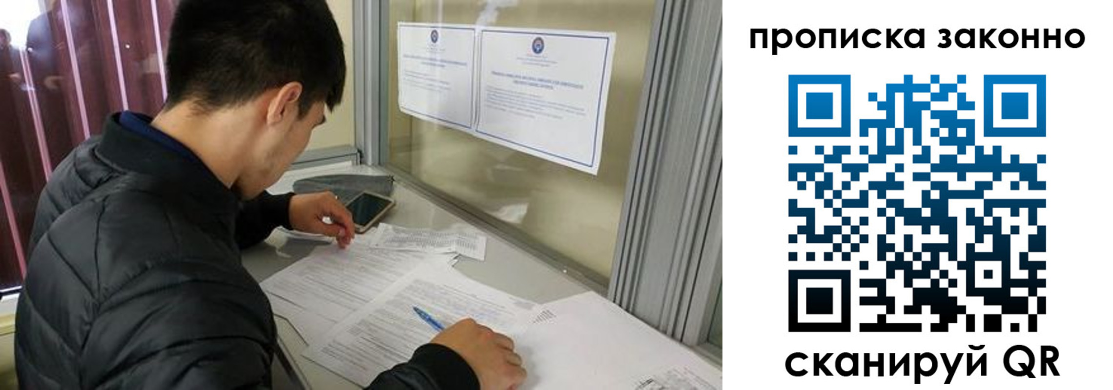 прописка регистрация в Канске