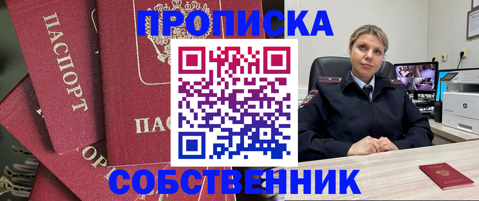 прописка для военкомата в Канске
