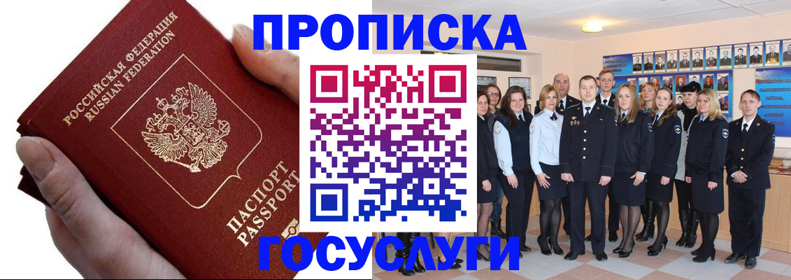 регистрация в Канске