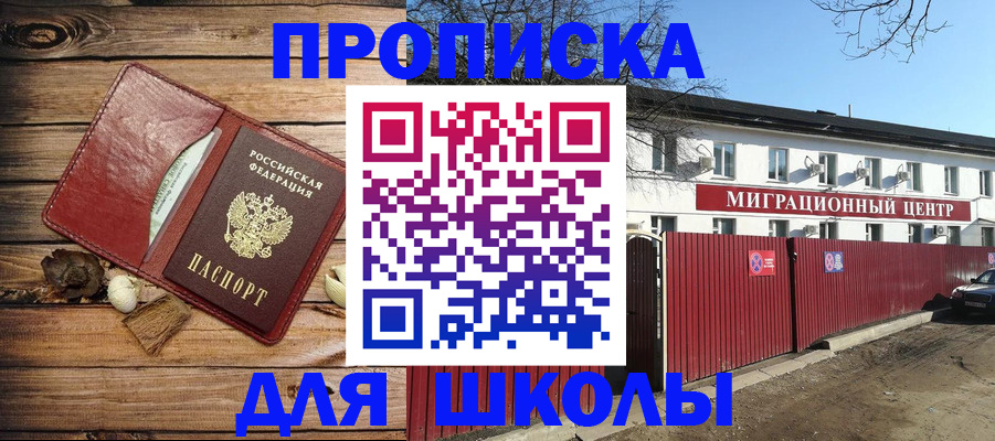 временная регистрация гарантия в Канске